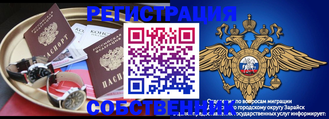 регистрация в Похвистнево