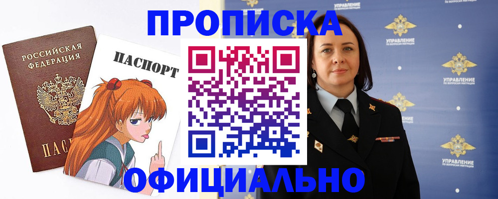 регистрация для школы в Похвистнево