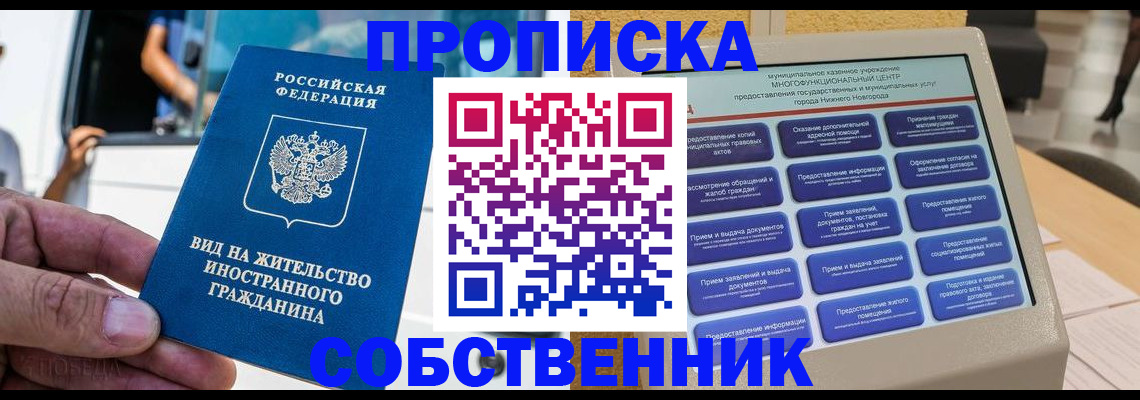 временная регистрация госуслуги в Похвистнево
