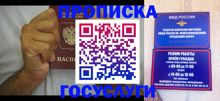 прописка от собственника в Похвистнево