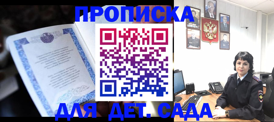 временная регистрация в Похвистнево