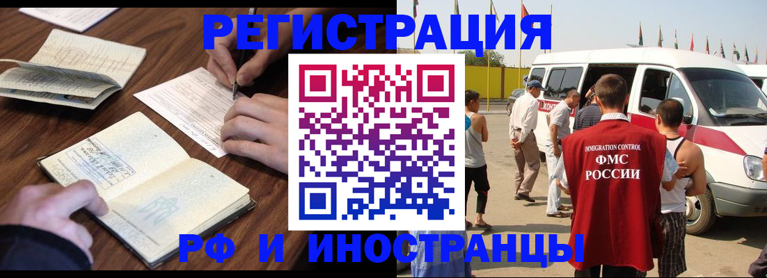 прописка гарантия в Похвистнево